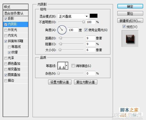 photoshop使用图层样式制作超酷质感金属游戏字体5