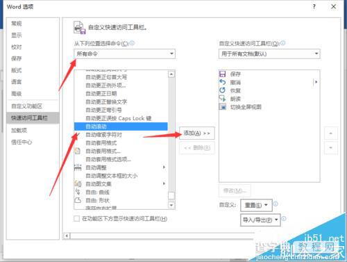 Word2016怎么给文档设置自动滚动效果?7