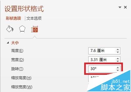 PPT中怎么画360浏览器图标?21