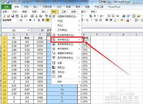 Excel2010表格中的数据怎么添加数据条?3