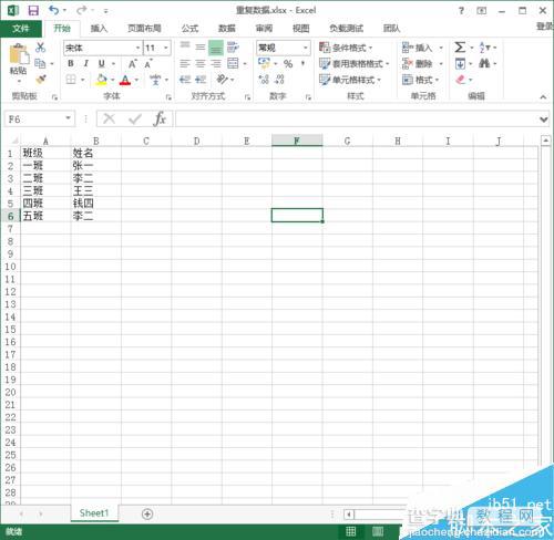 在Excel2013中怎么标记重复数据筛选标记?1