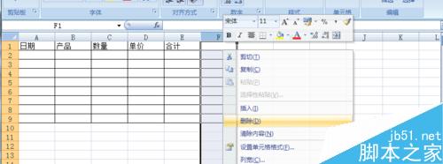 新手怎么制作Excel表格?Excel表格制作教程介绍5