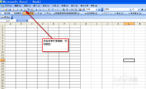 excel怎么设置页码?excel页码设置图解3