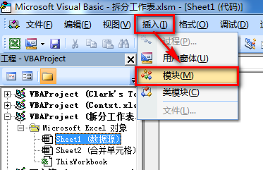 excel将一个工作表根据条件拆分成多个工作表图文教程3