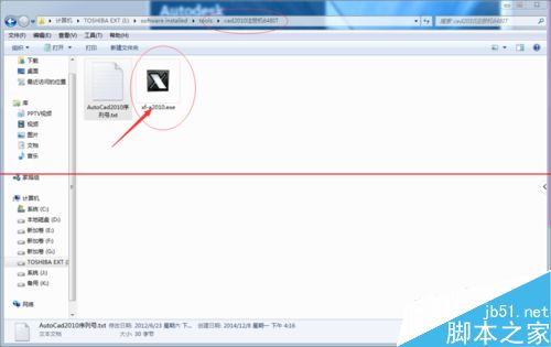 AutoCAD2010中文简体版（64位）怎么安装与激活？21