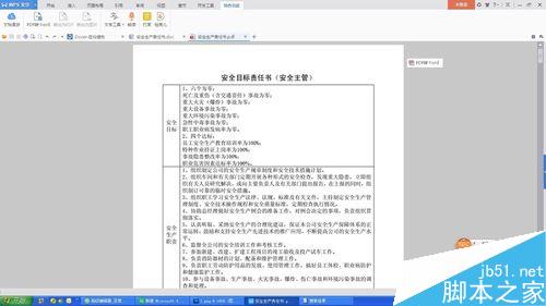 Word怎么快速转PDF格式?Word转PDF方法图解8