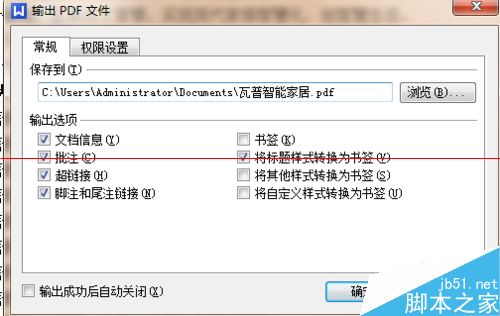 WPS文档怎么转换趁PDF文档不让复制？3