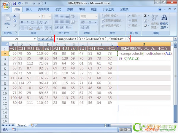 Excel2007中隔N列进行求和如何实现1