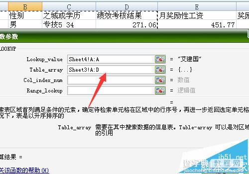 excel如何对应数据?excel自动对应数据的设置方法9