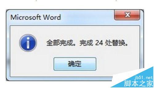 WORD文档括号内的文字怎么替换为空格?4