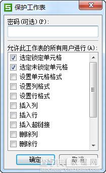 wps表格怎么设置密码？给wps电子表格设置密码教程2