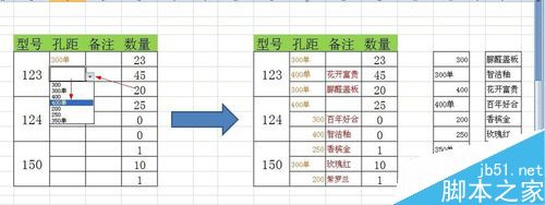 EXCEL如何制作下拉菜单进行数据有效性设置?7