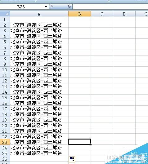 excel如何把一列分为多列?excel切分方法图解2