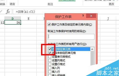 Excel2010如何保护工作表和解除被保护的工作表?3