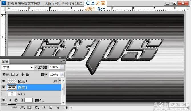 Photoshop制作超酷的金属钢板浮雕字特效14