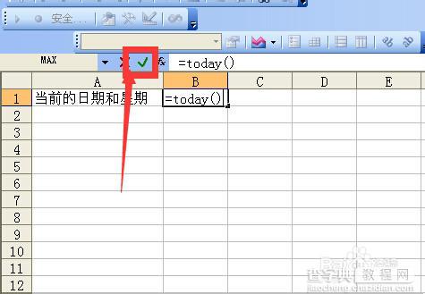 excel中用today函数返回当前日期并设置日期格式教程1