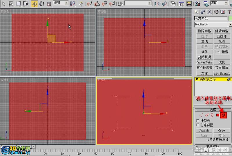 3DMAX经典简单室内建模方法(新手教程)10