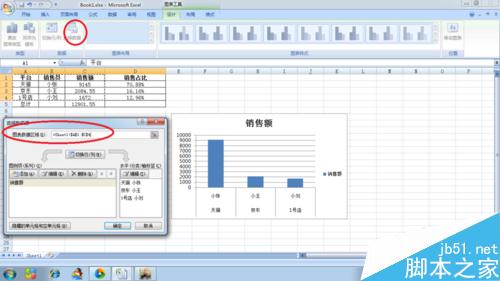 在excel中怎么插入柱形图?如何给柱形图改标题、填充颜色?4