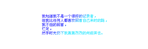 qq签名档流光字制作教程(美图版、PS版)1
