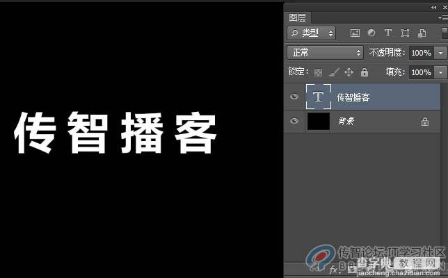 PS利用滤镜及色彩叠加制作漂亮的放射光束文字3