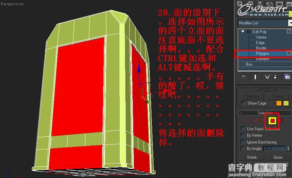 3DSMAX制作红色塑料凳子建模29