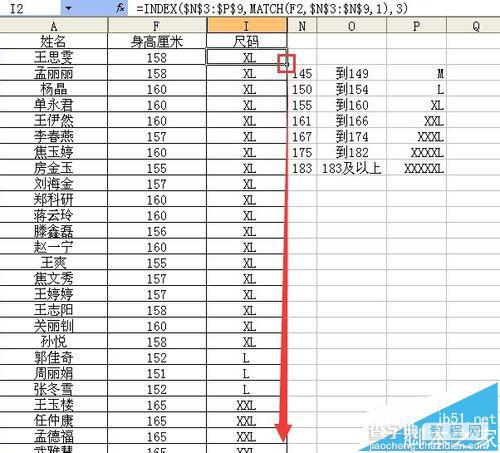 excel中怎么使用index嵌套match函数?6