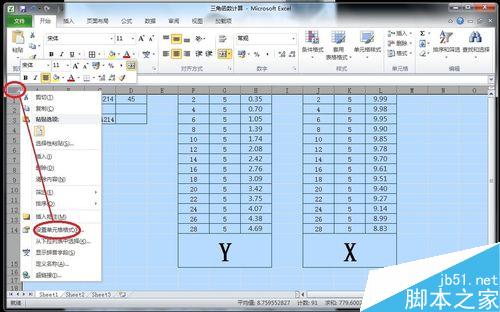 excel如何隐藏公式?Excel中的计算公式隐藏方法介绍2