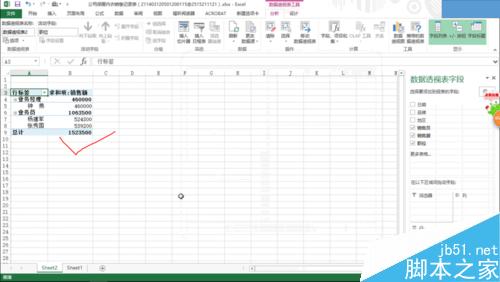 三种创建excel数据透视表的方法介绍15