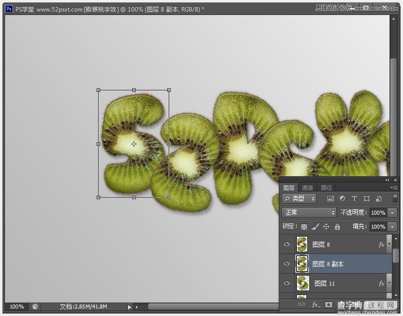 Photoshop制作超酷的猕猴桃3D文字教程38