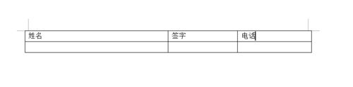 wps表格怎么添加竖线? wps表格竖线的绘制方法7