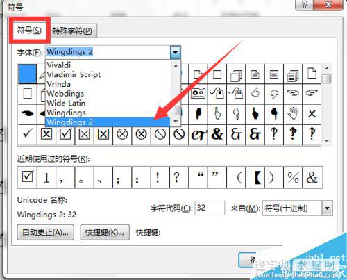 word插入方框带打勾图标的三种方法4