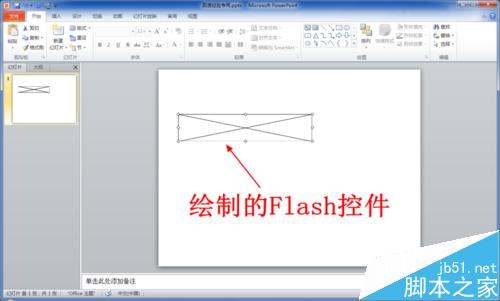 PPT怎么插入Flash时钟显示实时时间？14