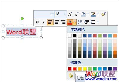 PowerPoint去掉超链接下划线 超链接字体颜色修改方法9