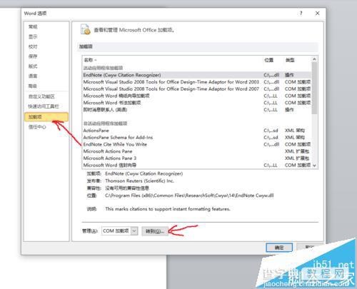 word2010如何加载endnote参考文献管理软件?4