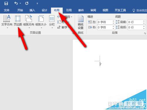 Word2016怎么设置页边距? Word2016设置不同页边距的教程2