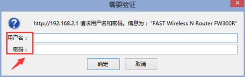 怎么修改路由器无线密码?3