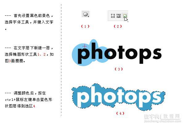 教你用PS制作韩国可爱的文字效果2