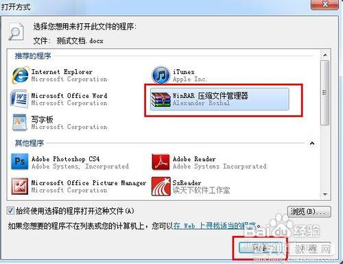 将word2007转换成2003的技巧使用方法6