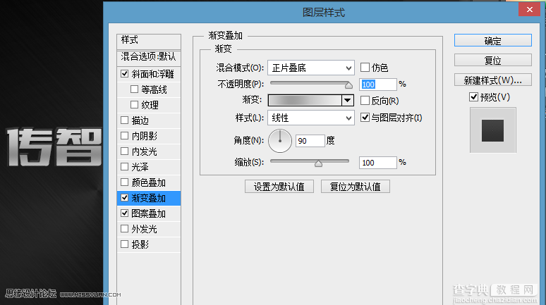 PS制作质感的银色网纹效果的文字教程9