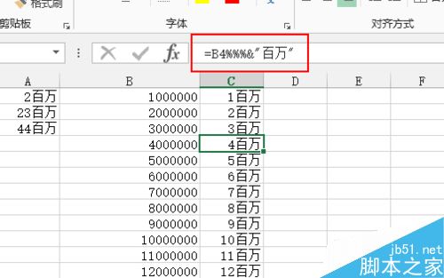 在excel中如何提高输入带单位的内容添加单位?8