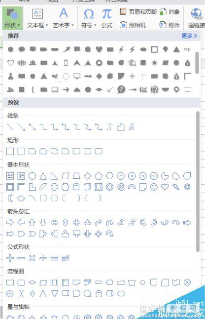 利用excel表格制作图象4