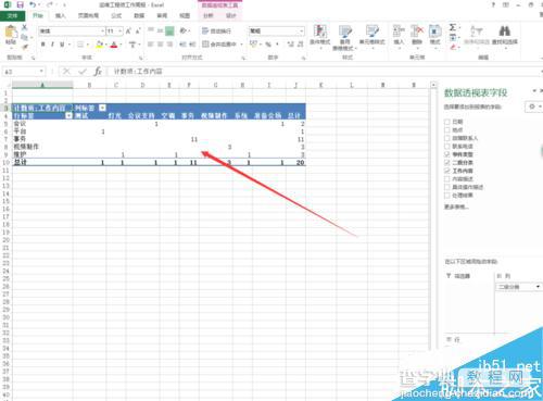 在Excel2013中怎么创建数据透视表?9