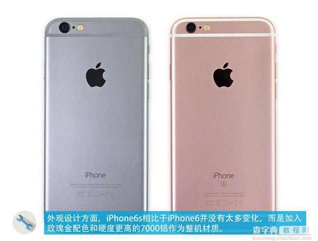 iPhone 6s做工怎么样 iPhone6s玫瑰金拆机图解评测3