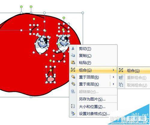 PPT怎么利用绘画功能绘制西红柿老师的漫画?16