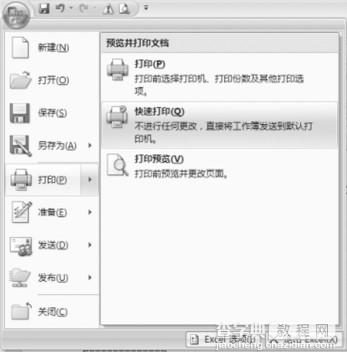 如何在Excel中打印工作表图文教程8