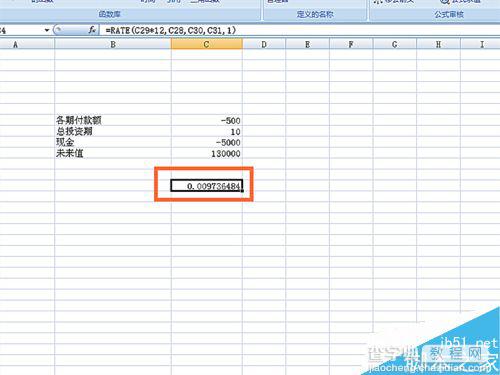 EXCEL表格中RATE函数如何使用呢?7
