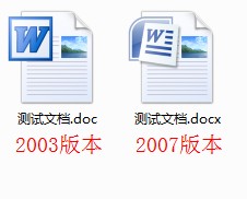 将word2007转换成2003的技巧使用方法3