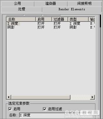 3DS Max教程:塑造网络游戏人物角色64
