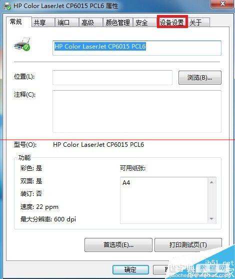 HP 6015打印机怎么设置word自动双面打印？1