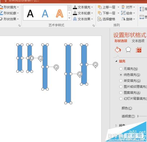 PPT2016图形排列组合功能中的对齐分布该怎么设置?7